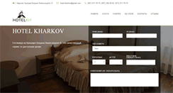 Desktop Screenshot of hotel-kharkov.com