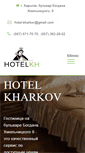 Mobile Screenshot of hotel-kharkov.com